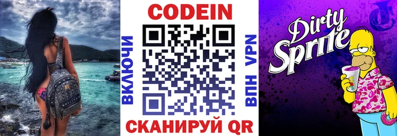 Кодеин Purple Drank  omg ссылки  Нижняя Салда 