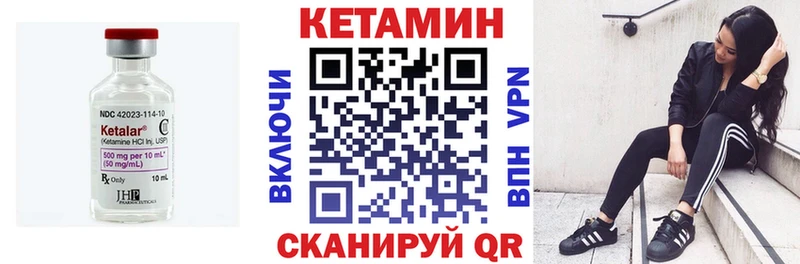 Кетамин ketamine  Нижняя Салда 